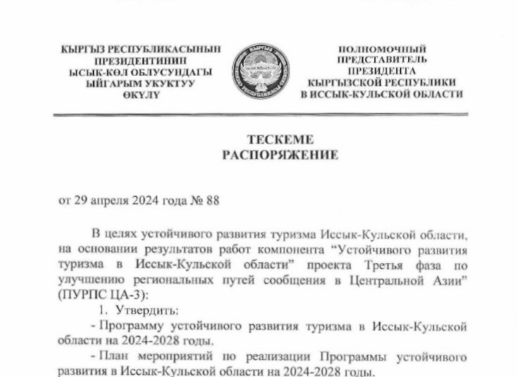 Successful implementation of the CARs-3 project