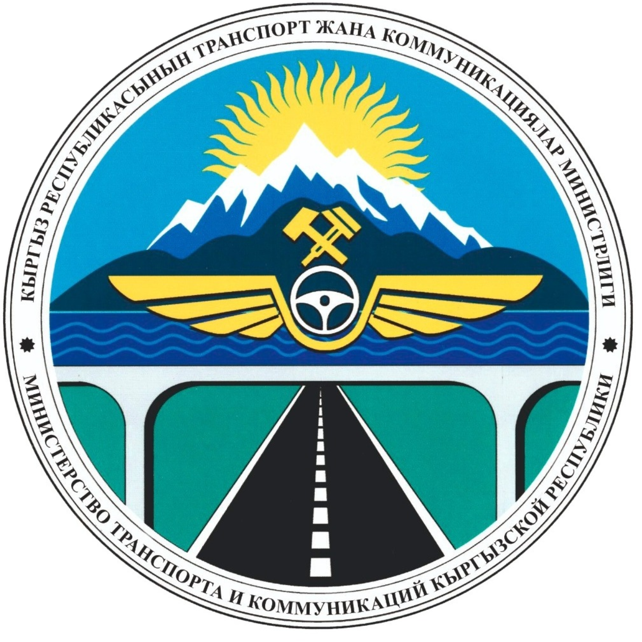 Ministry of Transport and Communications of the Kyrgyz Republic