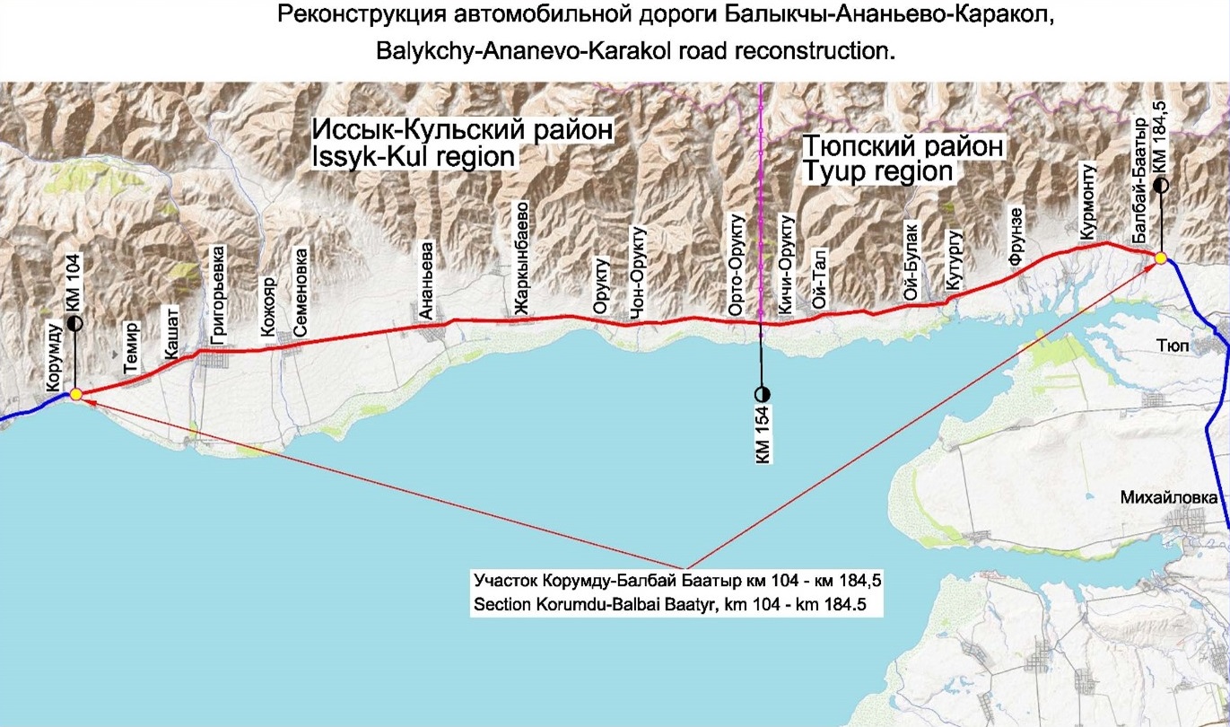 Reconstruction of Issyk-Kul Ring Road, Korumdu-Balbay